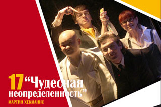 Дни современной немецкой драмы