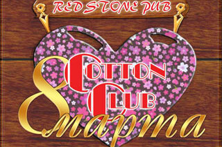 8 марта с Cotton Club