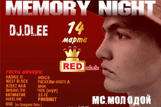 Вечер памяти DJ Dlee
