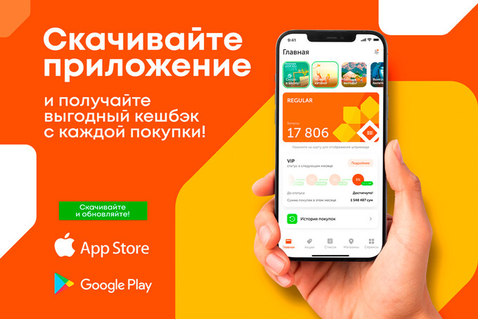 Baraka Market полностью обновил своё мобильное приложение Baraka Club