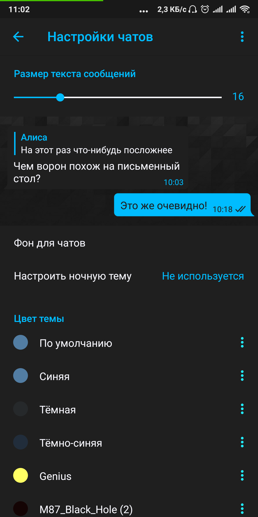 12 фишек Telegram, о которых вы должны знать