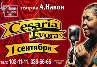 Концерт Cesaria Evora в день Независимости