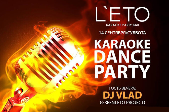 Караоке танцы. Караоке дэнс. Party Dance Karaoke. Данс караоке для детей.