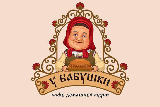 Омск пироги у бабушки