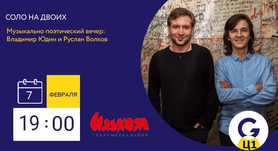 Соло для двоих 60. Соло для двоих. Соло на двоих Спиваковский.