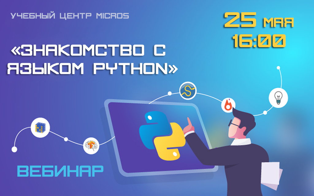 Python libraries path. Библиотеки Python. Библиотека Cython. Python Library. Игровая библиотека Пайтон.