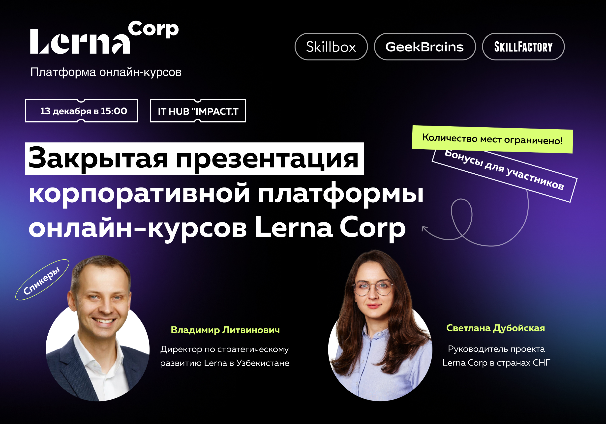 Закрытая презентация платформы для HR и топ-менеджеров — Афиша Ташкента