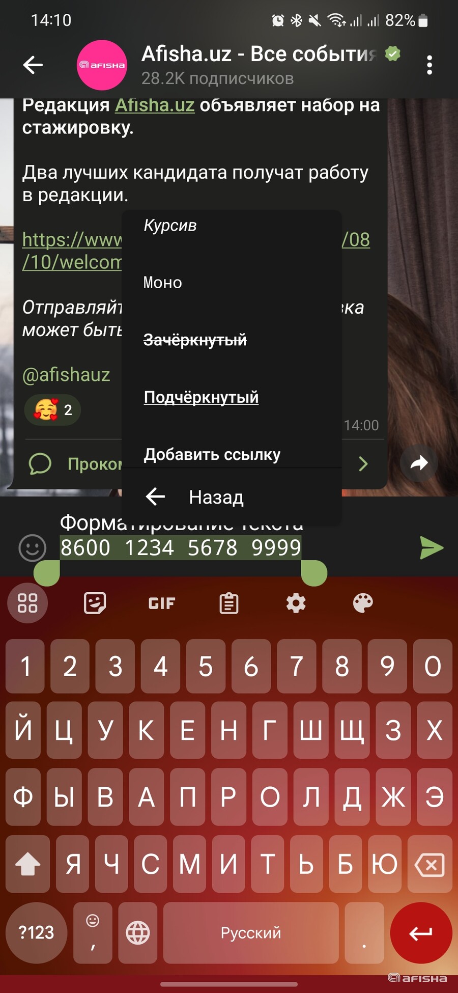 10+ фишек Telegram, о которых мало кто знает — Афиша Ташкента