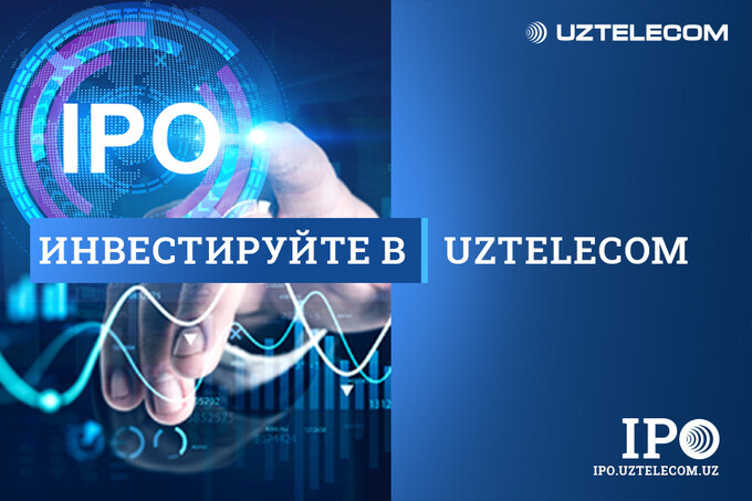 IPO: АК «Узбектелеком» открывает возможности для выгодного инвестирования