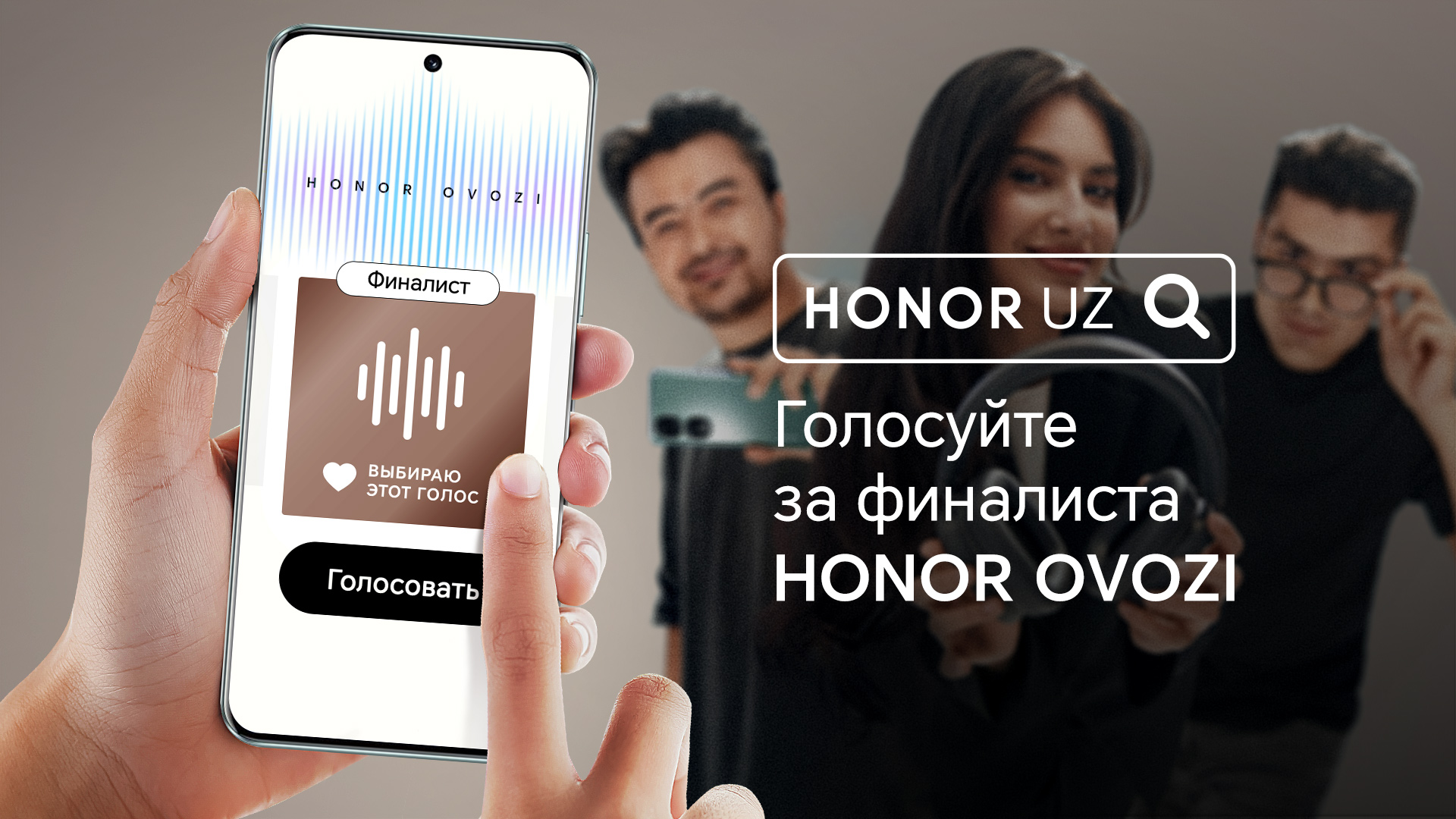 HONOR выбрала финалистов народного проекта HONOR OVOZI — Афиша Ташкента