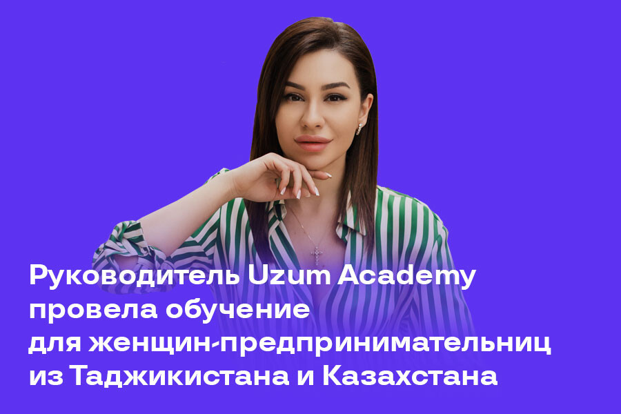 Каринэ Агавелян провела обучение для предпринимательниц из Таджикистана и Казахстана