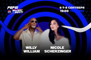 На Pepsi Music Fest 2024 бесплатно выступят Nicole Scherzinger и Willy William