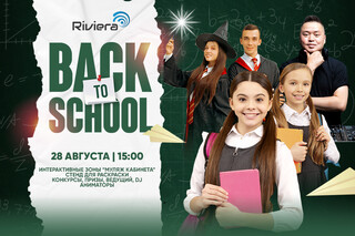 Back to School: в ТРЦ Riviera пройдет праздник для всей семьи