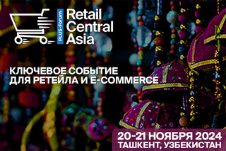 Международный ПЛАС-форум Retail Central Asia стартует в Ташкенте через шесть дней