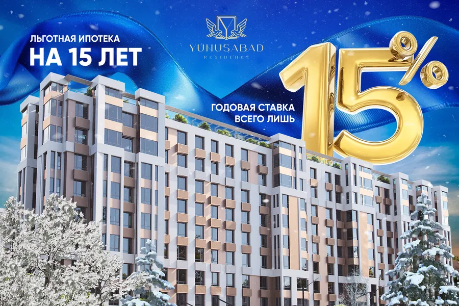 ЖК Yunusabad Residence предлагает премиальные апартаменты с готовым кадастром