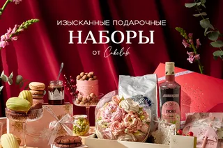 Счастье в подарок: Cake Lab представляет эксклюзивную коллекцию зимних боксов