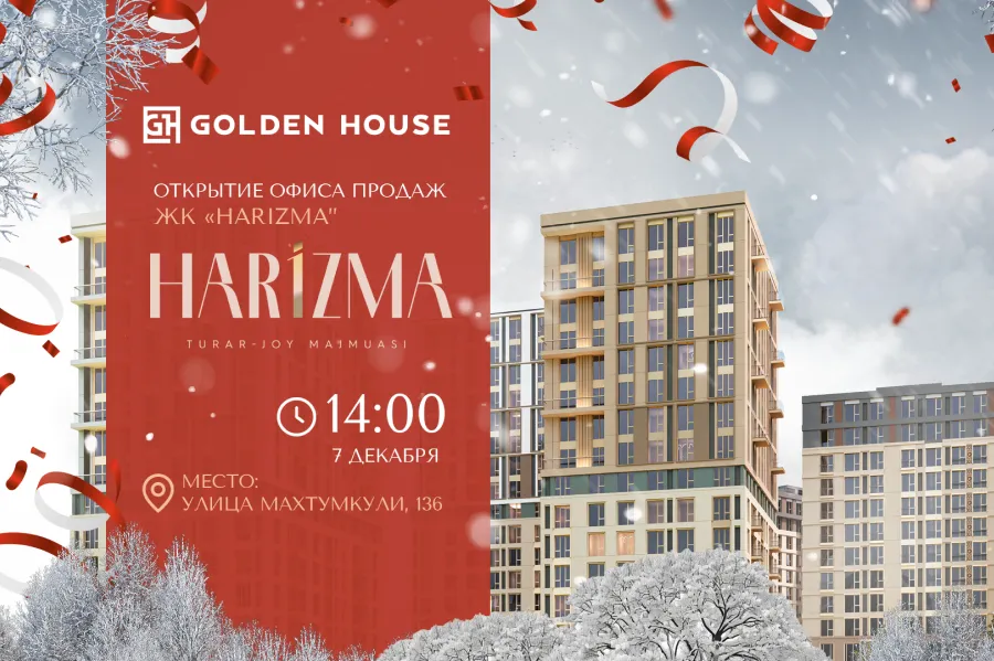 В Ташкенте пройдет торжественное открытие офиса продаж ЖК Harizma от Golden House