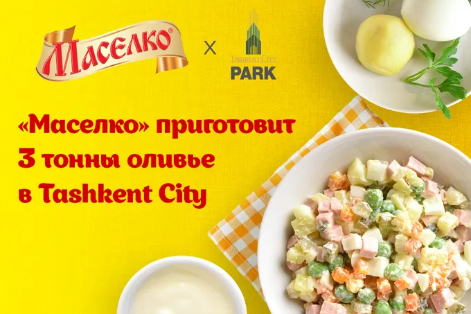 Компания «Маселко» приготовит «Мега-оливье» в три тонны в парке Tashkent City