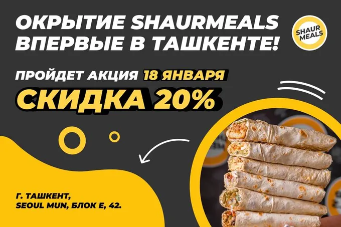 18 января пройдет открытие ShaurMeals в Ташкенте