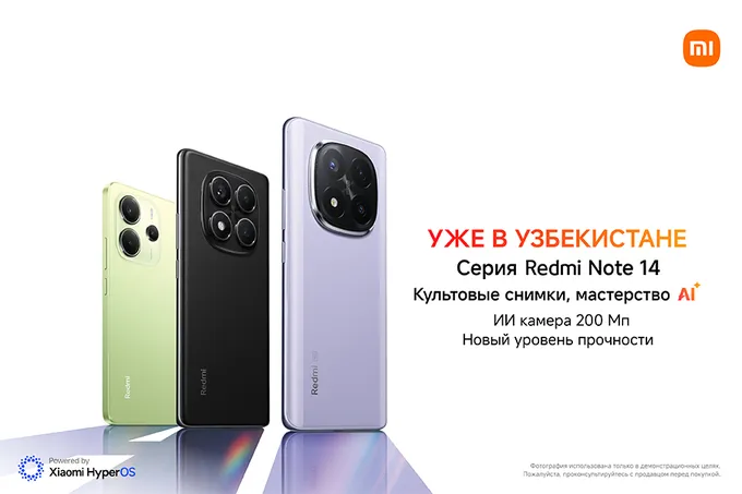 Компания Xiaomi представила серию Redmi Note 14 в Узбекистане